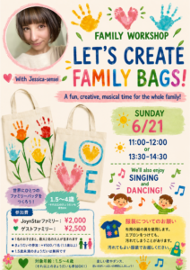 【6/21】ファミリーワークショップ Let’s make family bags ?️